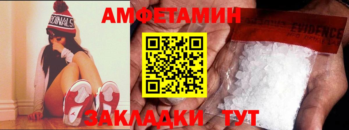 Полысаево  АМФЕТАМИН VHQ  Amphetamine  Вход с VPN 