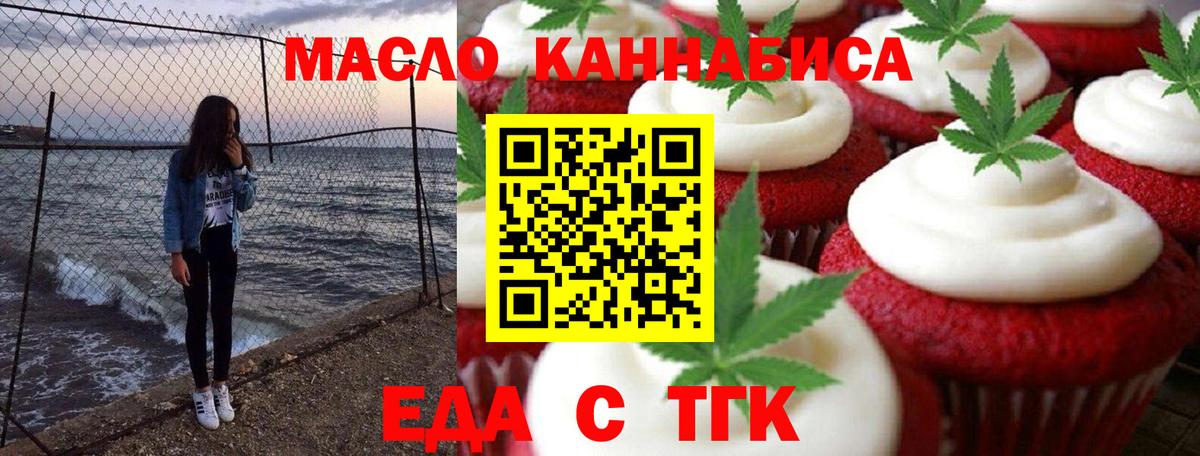 Еда ТГК конопля  Вход с VPN  Полысаево 