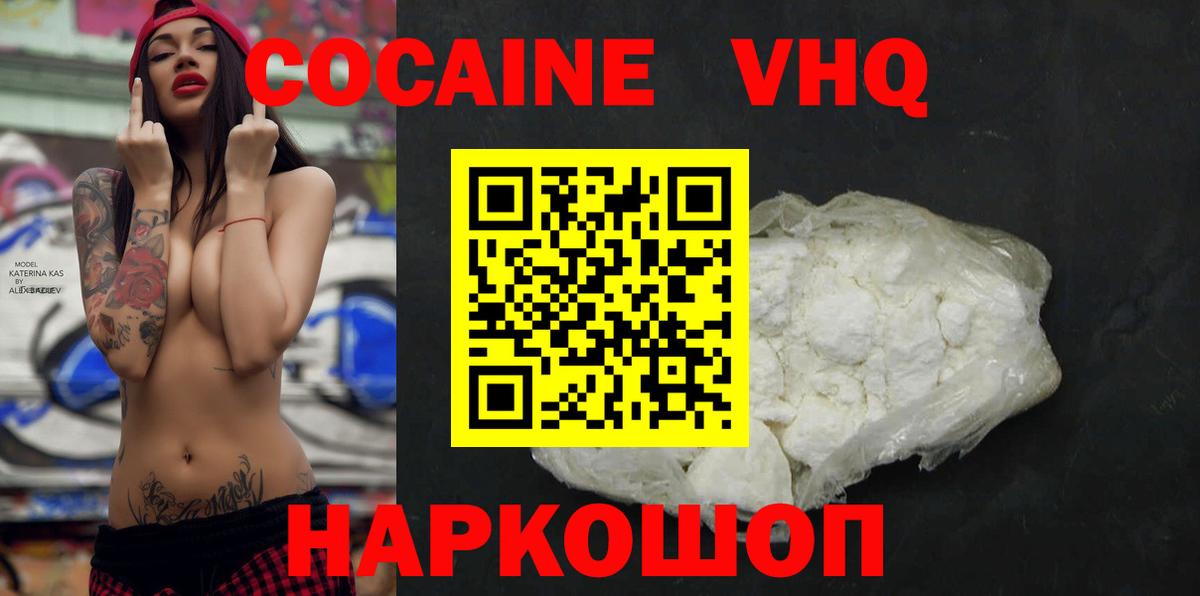 КОКАИН  Вход с VPN  Полысаево  Cocaine VHQ 