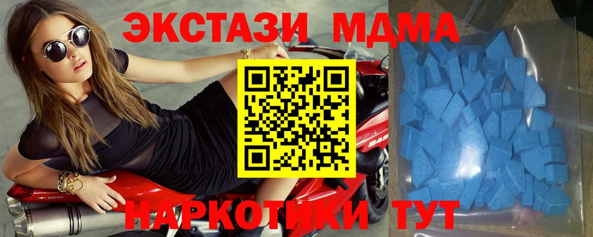 Полысаево  Экстази Cube  Ecstasy  даркнет как зайти  магазин продажи наркотиков  Экстази 280 MDMA  Вход с VPN 
