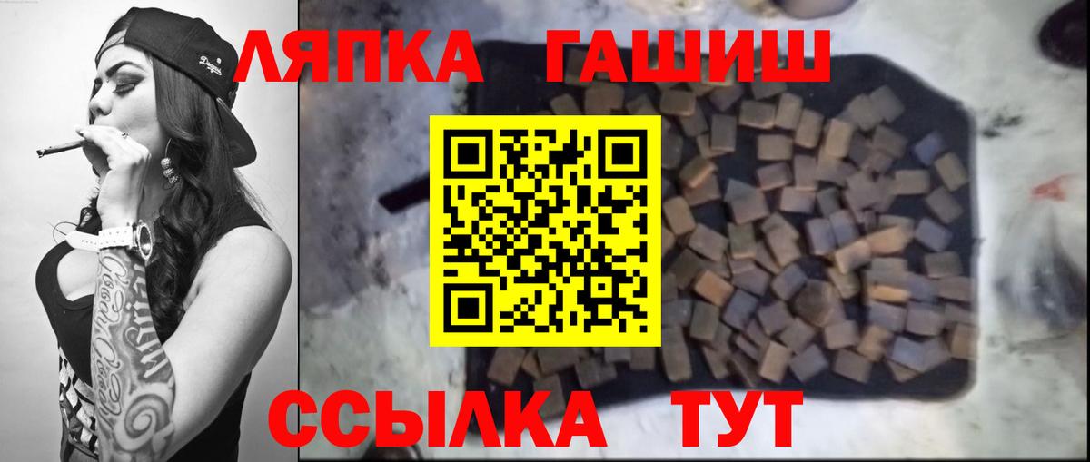 Гашиш 40% ТГК  Вход с VPN  ГАШ гарик  ГАШИШ  Полысаево 