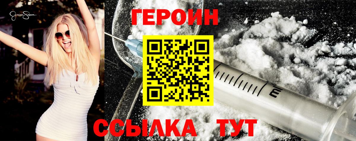 ГЕРОИН герыч  Вход с VPN  Полысаево 