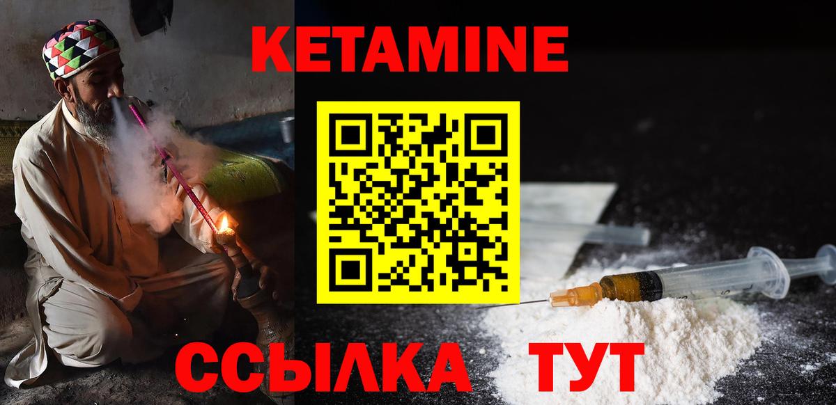 КЕТАМИН ketamine  Вход с VPN  Кетамин ketamine  Полысаево 