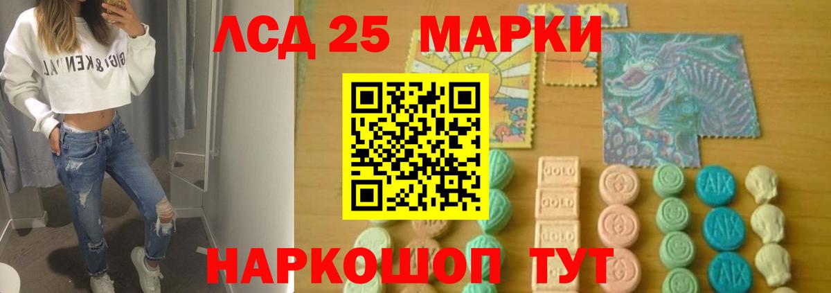 ЛСД экстази кислота  Вход с VPN  Лсд 25 экстази кислота  Полысаево 
