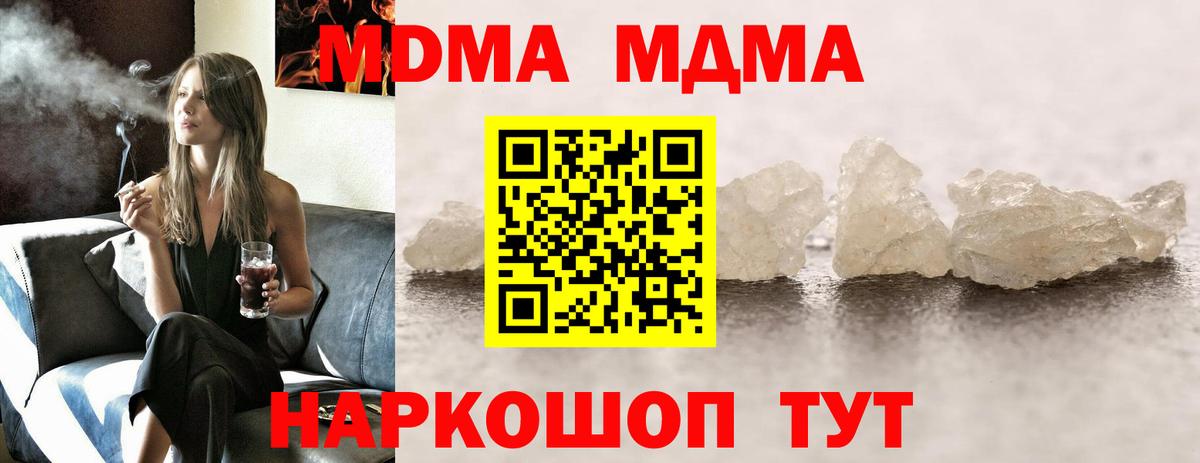 Полысаево  МДМА  Вход с VPN  MDMA crystal 