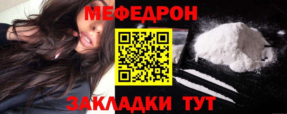 Меф  Вход с VPN  Мефедрон мука  Полысаево  МЯУ-МЯУ мяу мяу 