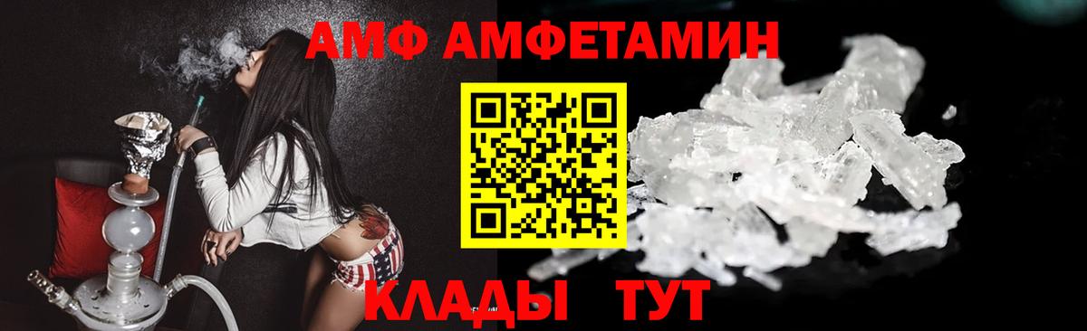 МЕТАМФЕТАМИН винт Полысаево
