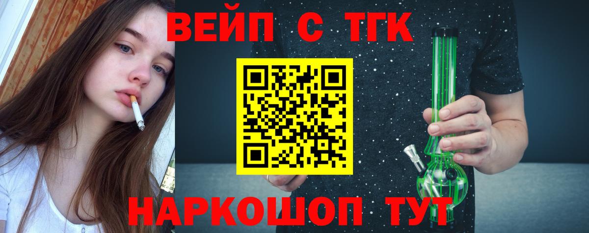 Дистиллят ТГК жижа Полысаево