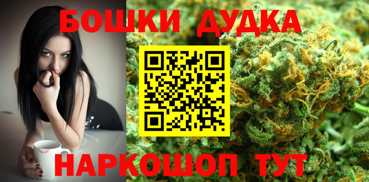 МАРИХУАНА планчик Полысаево
